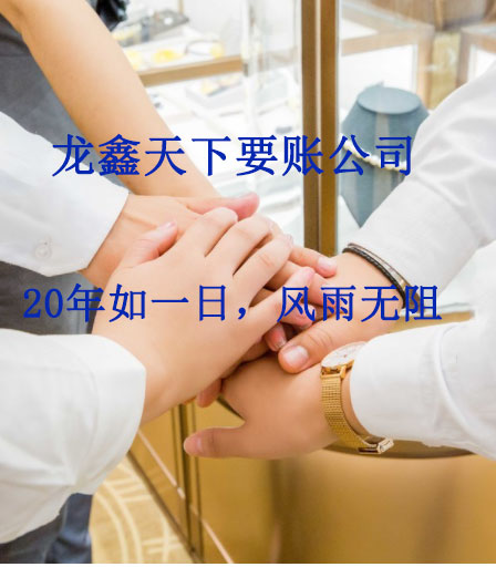 乐都要账公司